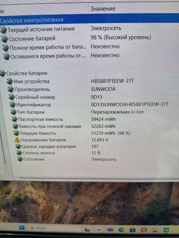 Аккумулятор HB5881P1EEW-31A для ноутбука Honor MagicBook V14 ориг, бу, износ 12%