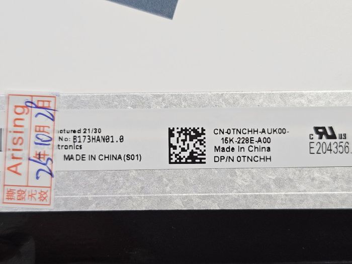 Матрица для ноутбука B173HAN01.0 Rev.C1 (Full HD IPS slim 30 pin) с ушами