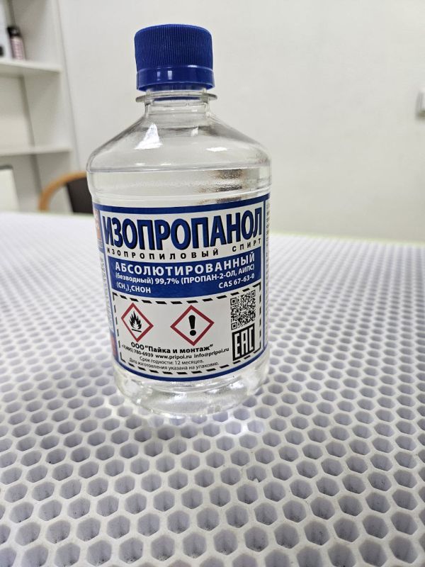 Спирт изопропиловый, объем 500 мл