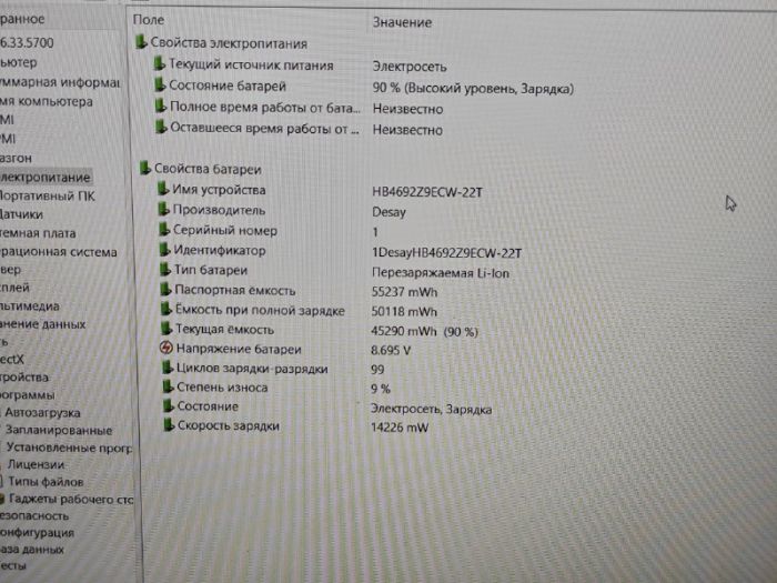 Аккумулятор HB4692Z9ECW-22A для ноутбуков Huawei оригинал, износ 9%