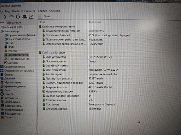 Аккумулятор HB4692Z9ECW-22A для ноутбуков Huawei оригинал, износ 5%