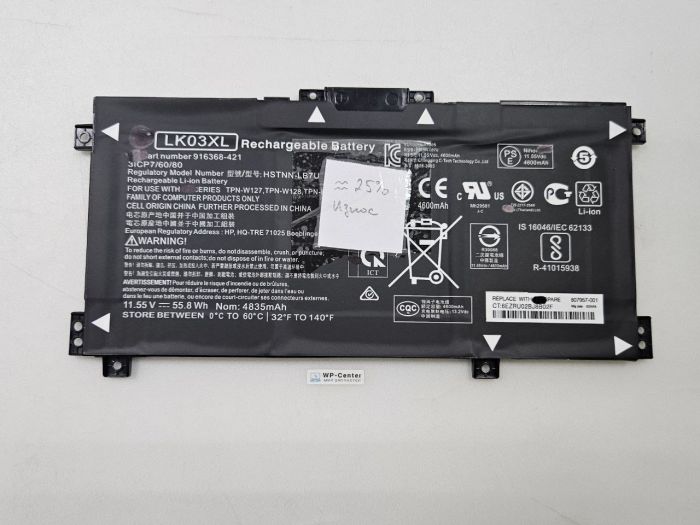 Аккумулятор для ноутбука HP (LK03XL) Envy 17M оригинал, бу, износ 25%