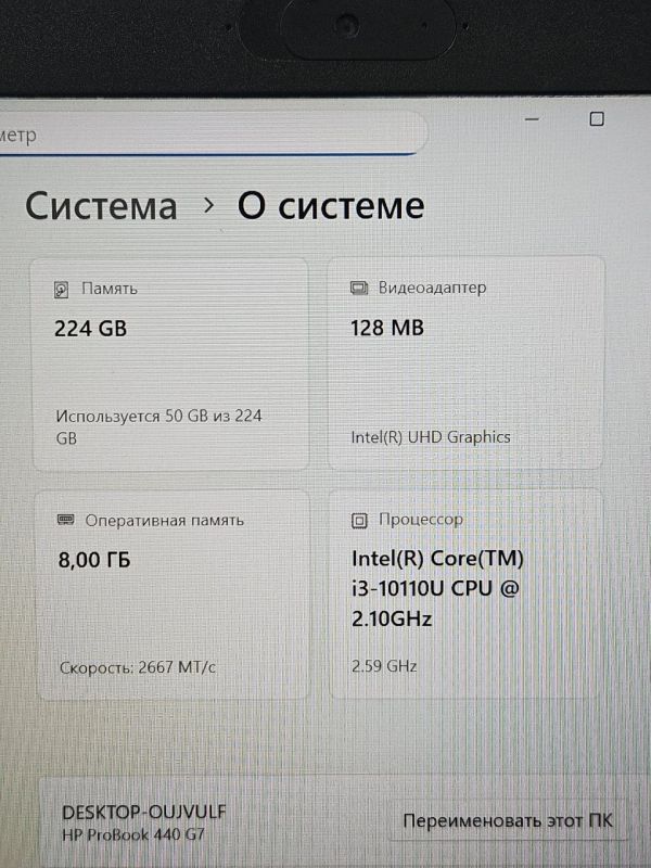Ноутбук HP ProBook 440 G7 SSD 240ГБ/озу 8ГБ/i3-10110