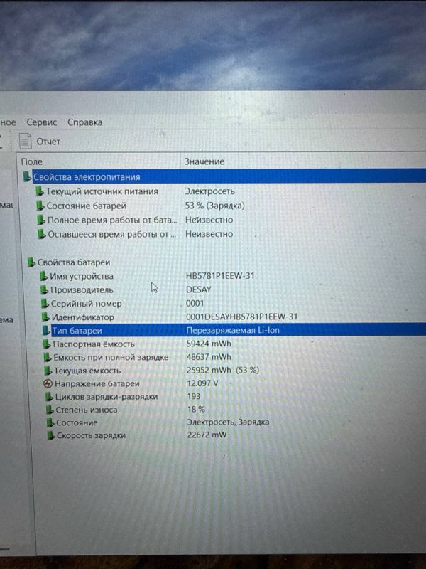 Аккумулятор для ноутбука Huawei MateBook 13s (HB5781P1EEW-31A) износ 18%, ориг