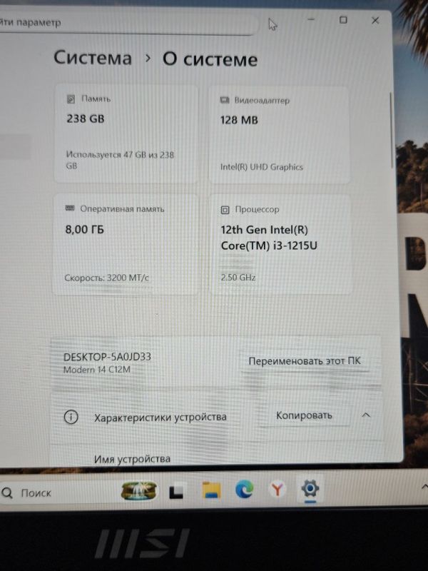 Ноутбук MSI Modern 14 C12M SSD 240ГБ/ОЗУ 8 ГБ/i3-1215U