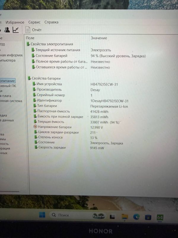 Аккумулятор для ноутбука Huawei Matebook D15 (HB4692J5ECW-31) бу, ориг, износ 13%
