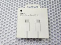 Кабель зарядный Apple USB-C/USB-C (2m iP15) BOX 240w
