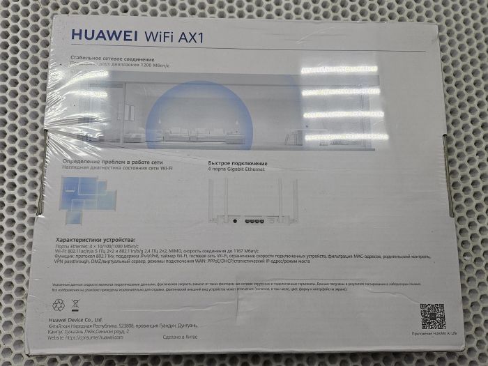 Роутер HUAWEI WiFi AX1 модель W55203 белый