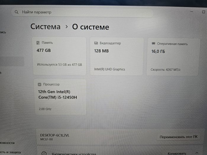 Ноутбук Huawei Matebook D16 MCLF-X SSD 500 ГБ/ОЗУ 16 ГБ/i5-12450H