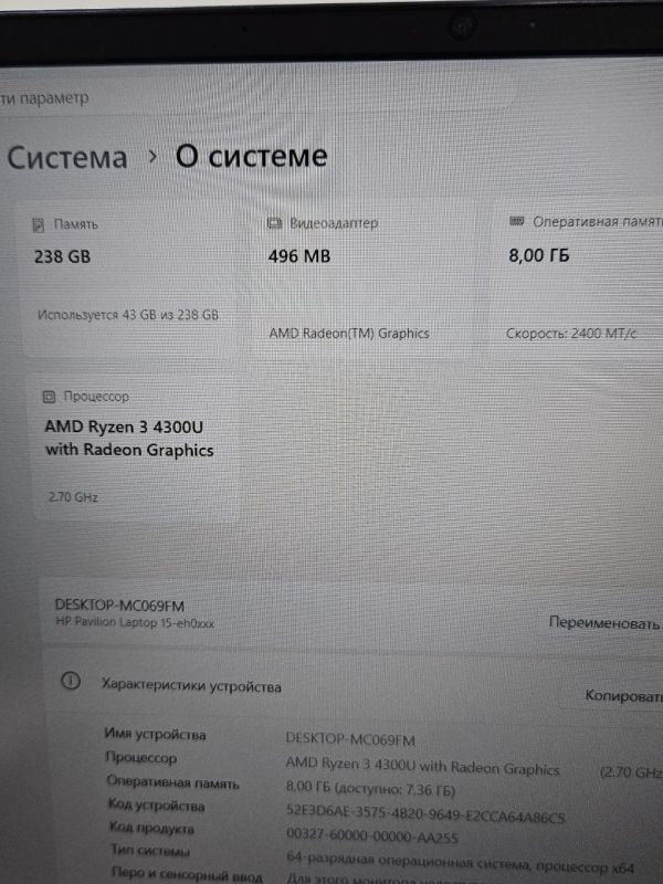 Ноутбук HP Pavilion 15-EH 240 ГБ/ОЗУ 8 ГБ/AMD Ryzen 3 4300U