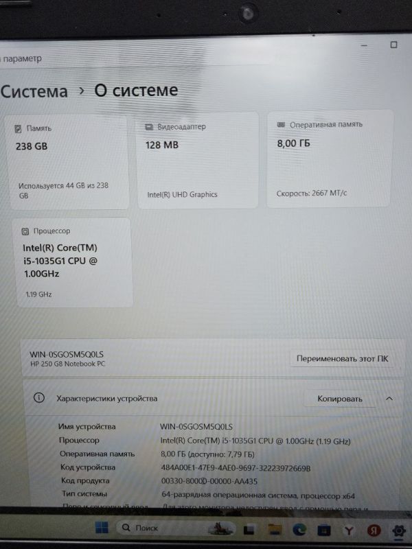 Ноутбук HP 250 G8 SSD 240 ГБ/ОЗУ 8 ГБ/i5-1035G1