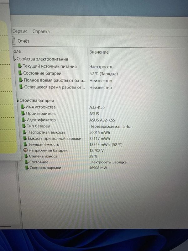 Аккумулятор Asus C31N1905 ориг, бу, износ 29%