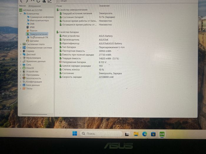 Аккумулятор для ноутбука Asus (B21N1818-3) X409F (Тип 3) оригинал, износ 10%