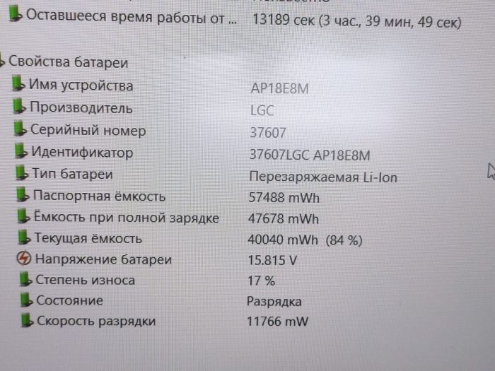 Аккумулятор Acer Nitro AP18E8M 57.48Wh 3733mAh для Nitro 5 AN515-55 бу